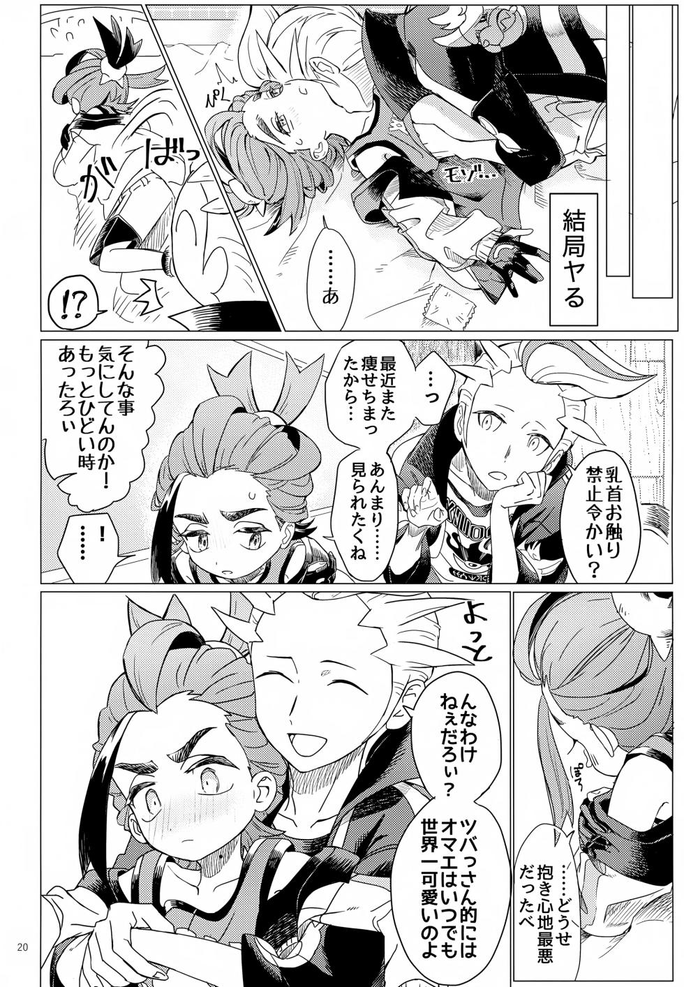 (Challenger! 30) [Udon no Hoshi (Various)] Kagirinai Ai, Sugu Yokose! (Pokémon Scarlet and Violet) - Page 20