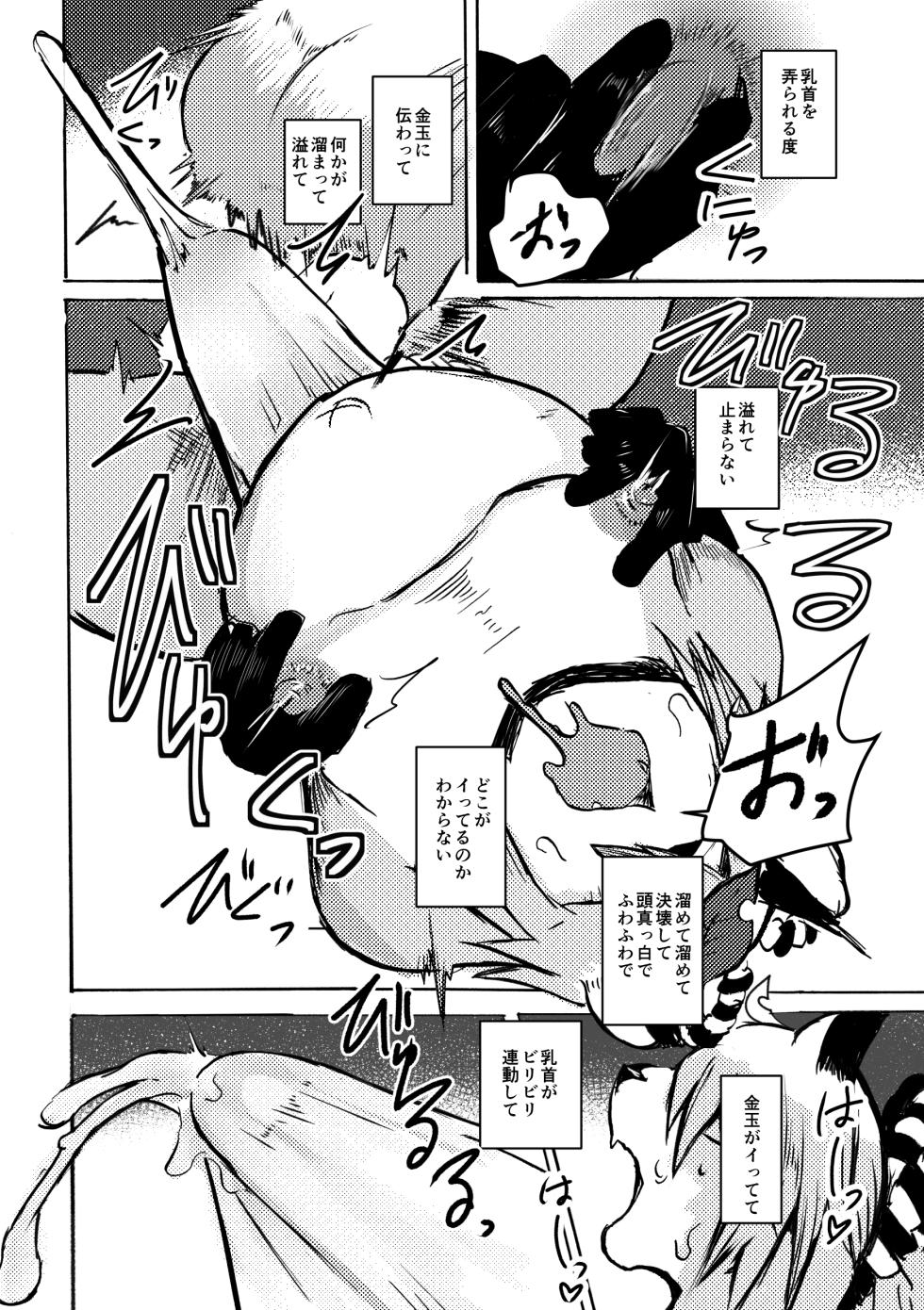 [Noppera Koubou (Mujina)] Manpuku Tanuki no Chikuparty - Page 23
