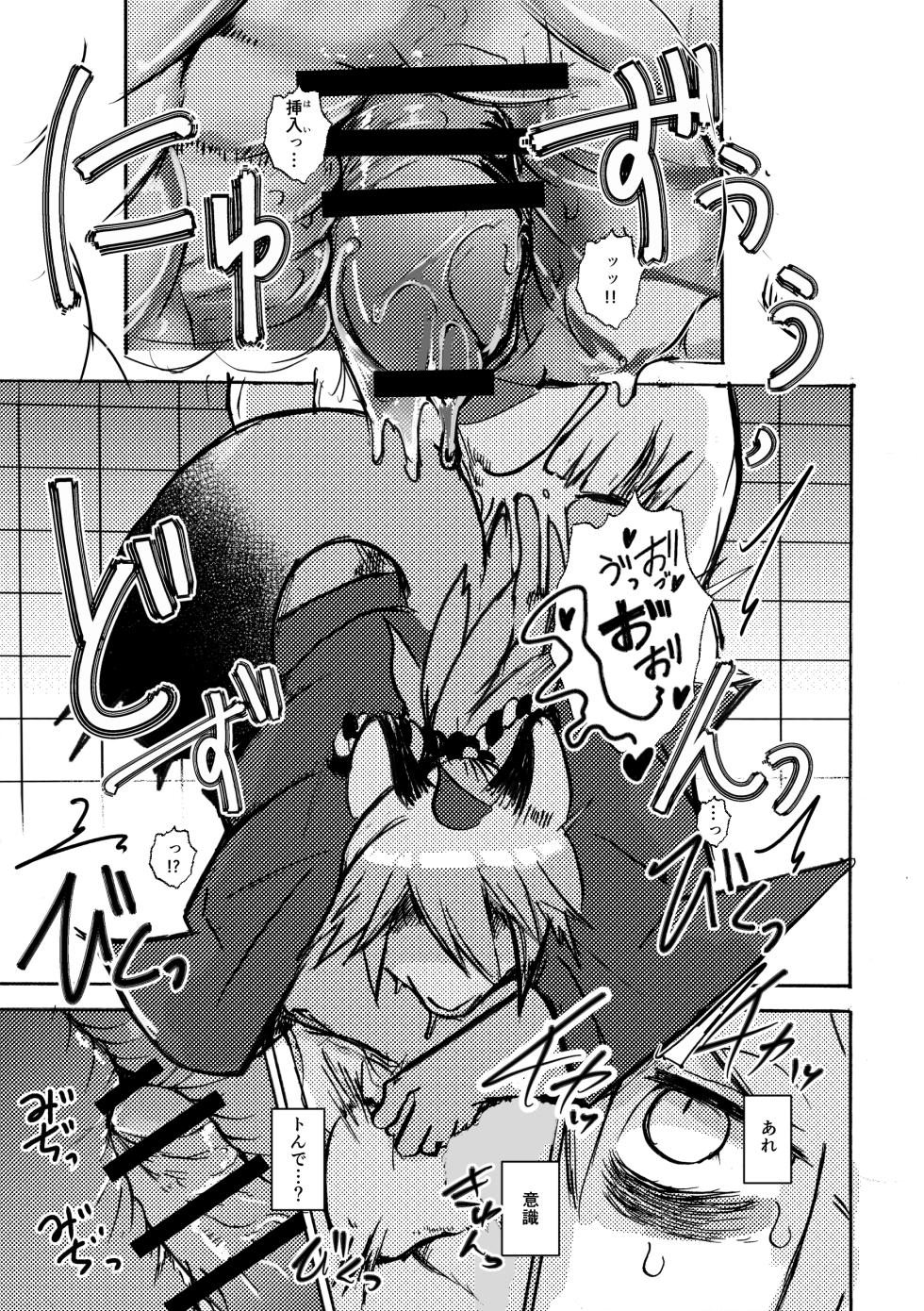 [Noppera Koubou (Mujina)] Manpuku Tanuki no Chikuparty - Page 28