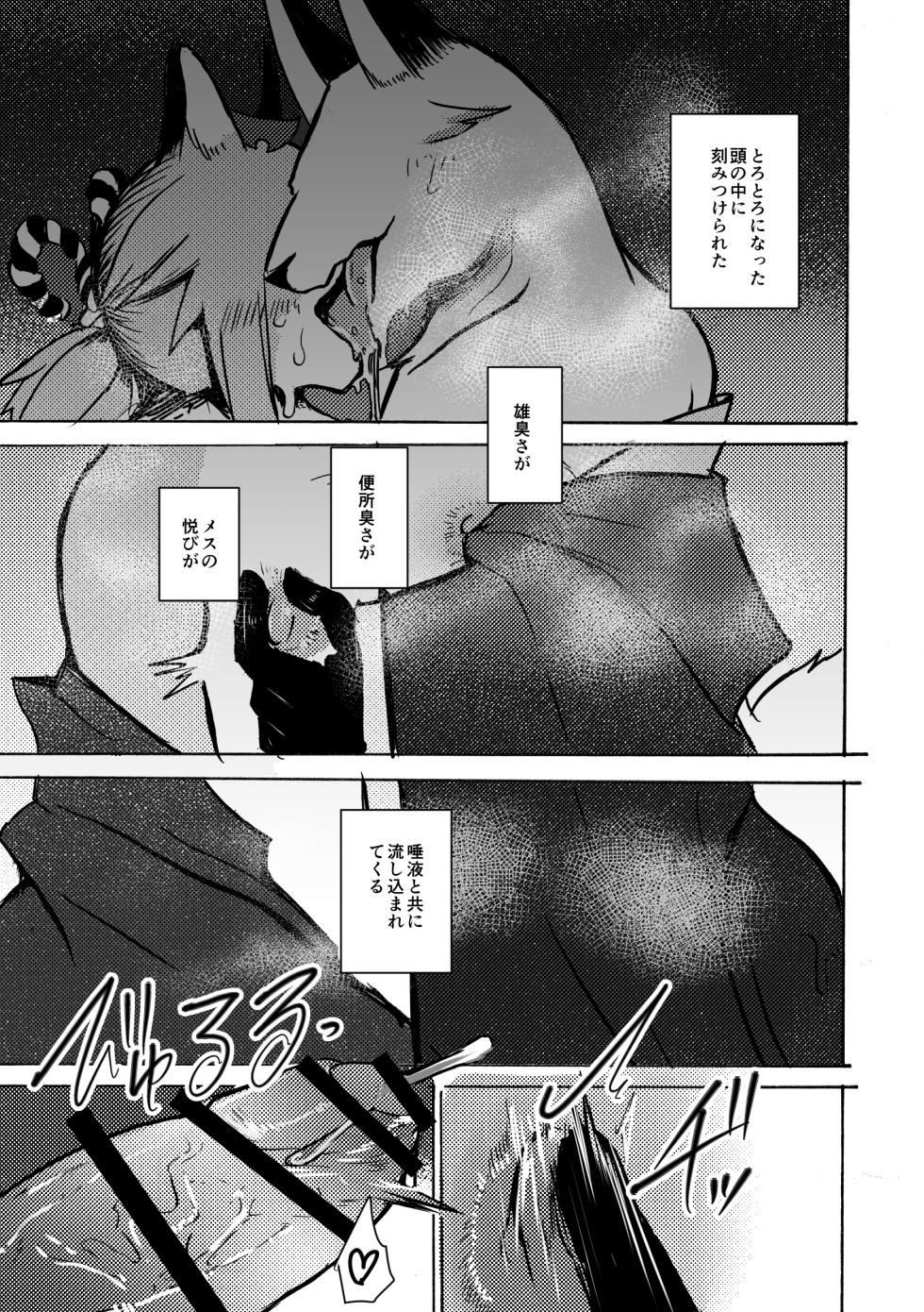 [Noppera Koubou (Mujina)] Manpuku Tanuki no Chikuparty - Page 34