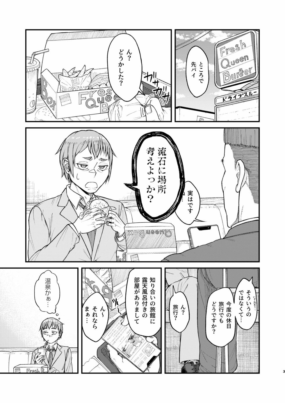 [Bokushou (Sumi C)] MHD-04 - Page 3