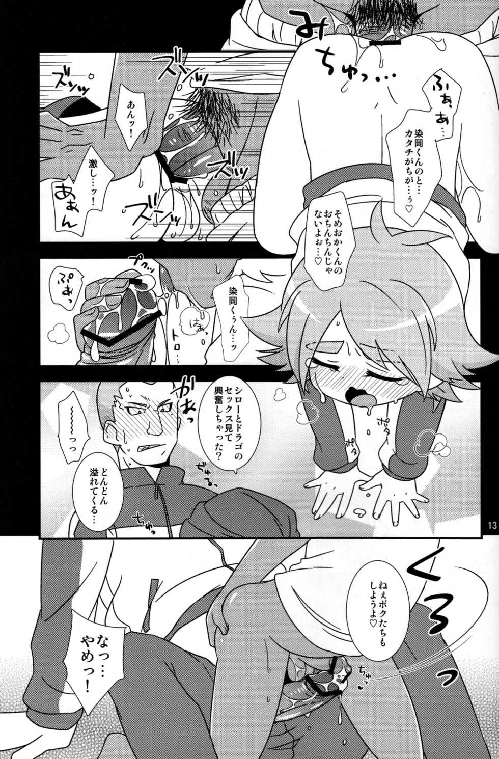 [Oki no Matsushiro_Fuwawa] Milk & Cocoa (Inazuma Eleven) - Page 13