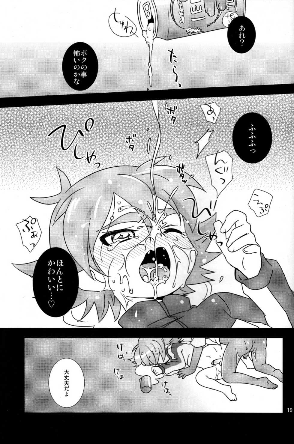 [Oki no Matsushiro_Fuwawa] Milk & Cocoa (Inazuma Eleven) - Page 19