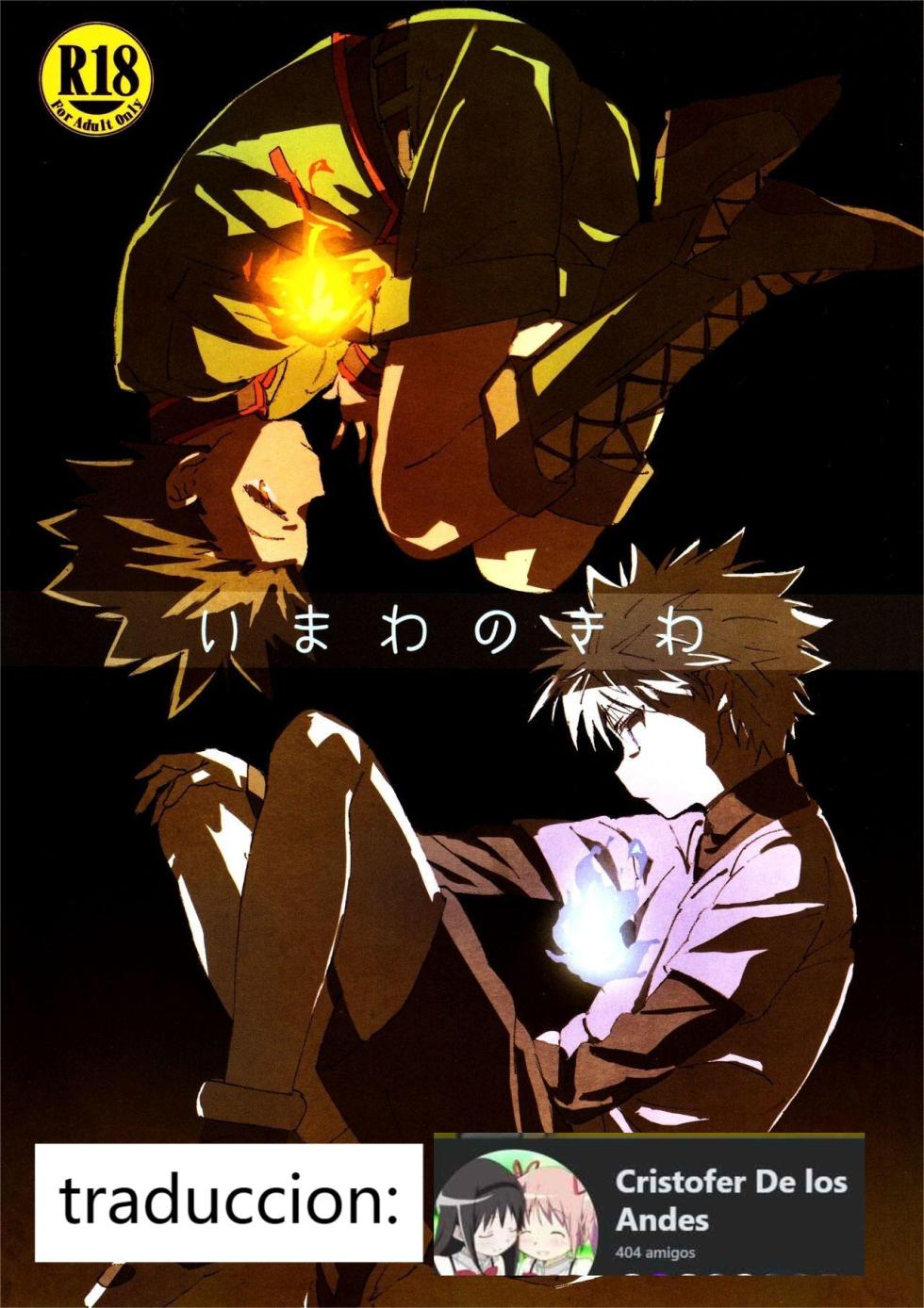 (C84) [Watagashi Maker (Tomiko)] Imawa no Kiwa | On the Brink of Death (Hunter x Hunter) [spanish)(traductor:CristoferDeLosAndes) - Page 1