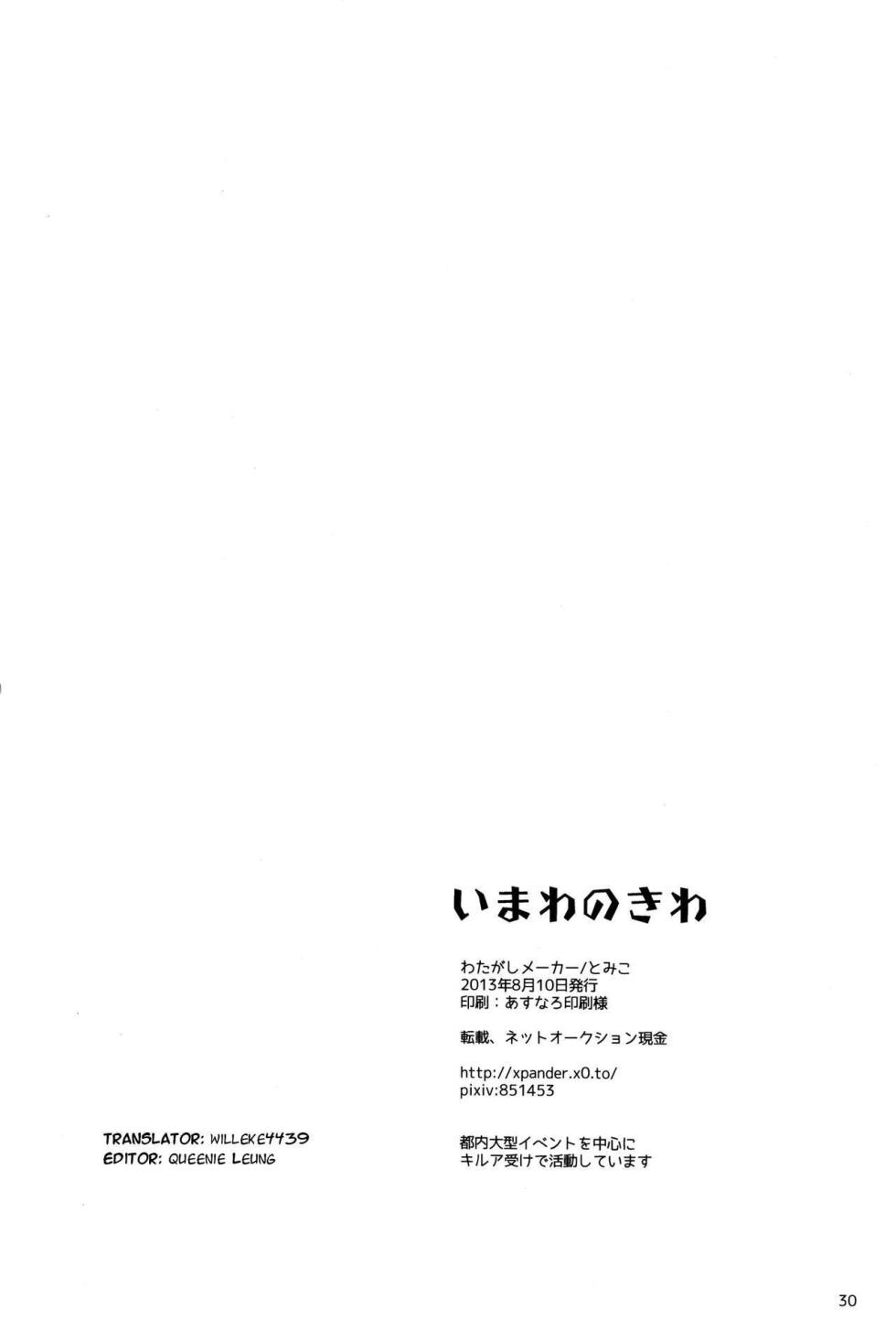 (C84) [Watagashi Maker (Tomiko)] Imawa no Kiwa | On the Brink of Death (Hunter x Hunter) [spanish)(traductor:CristoferDeLosAndes) - Page 30