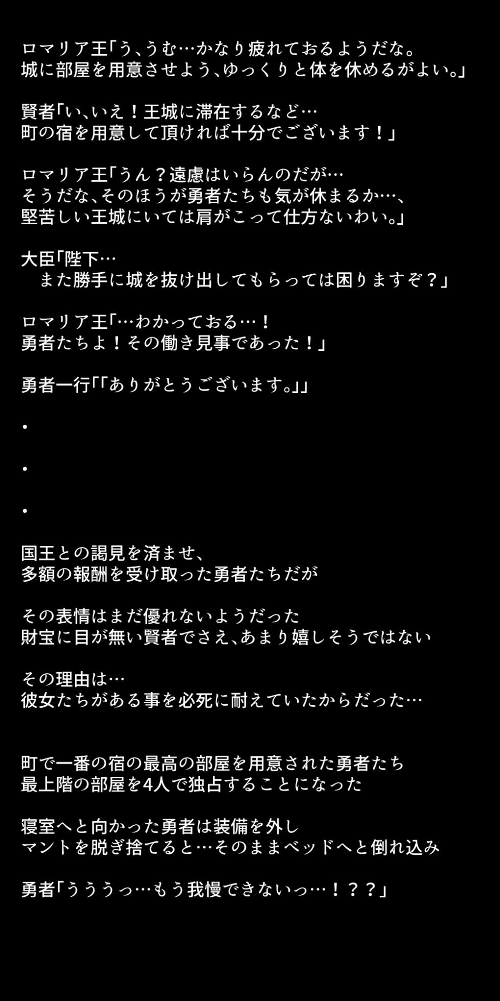 [DEEP RISING (THOR)] Onna Yuusha-tachi no Seiheki wa Tokushu Deshita! (Dragon Quest III) - Page 26