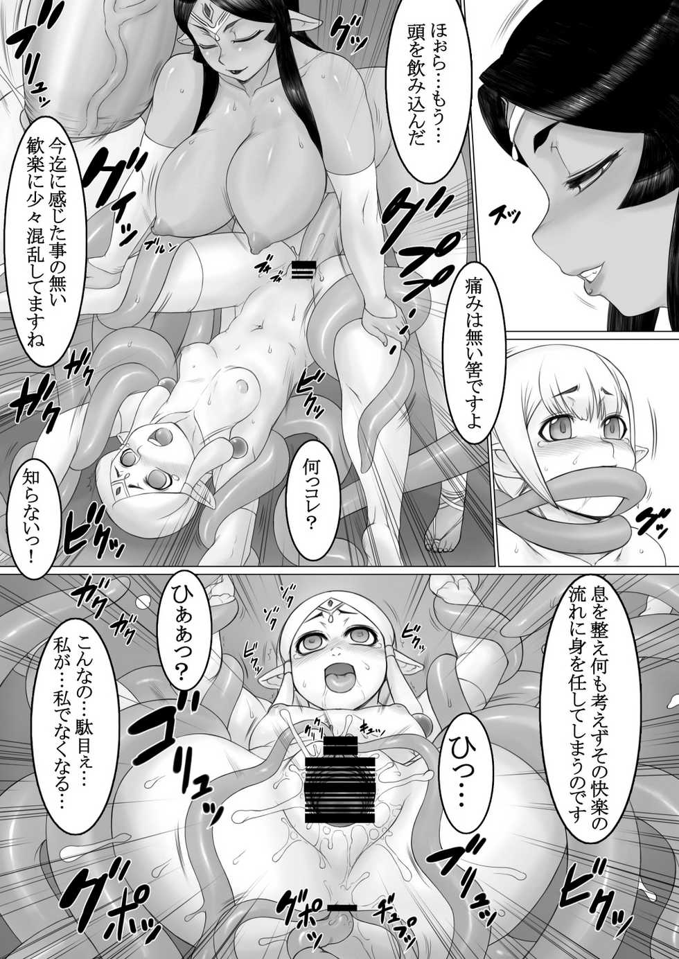[Tendou Kikaku (Tendou Kuon)] Niehime to Kishi [Digital] - Page 11