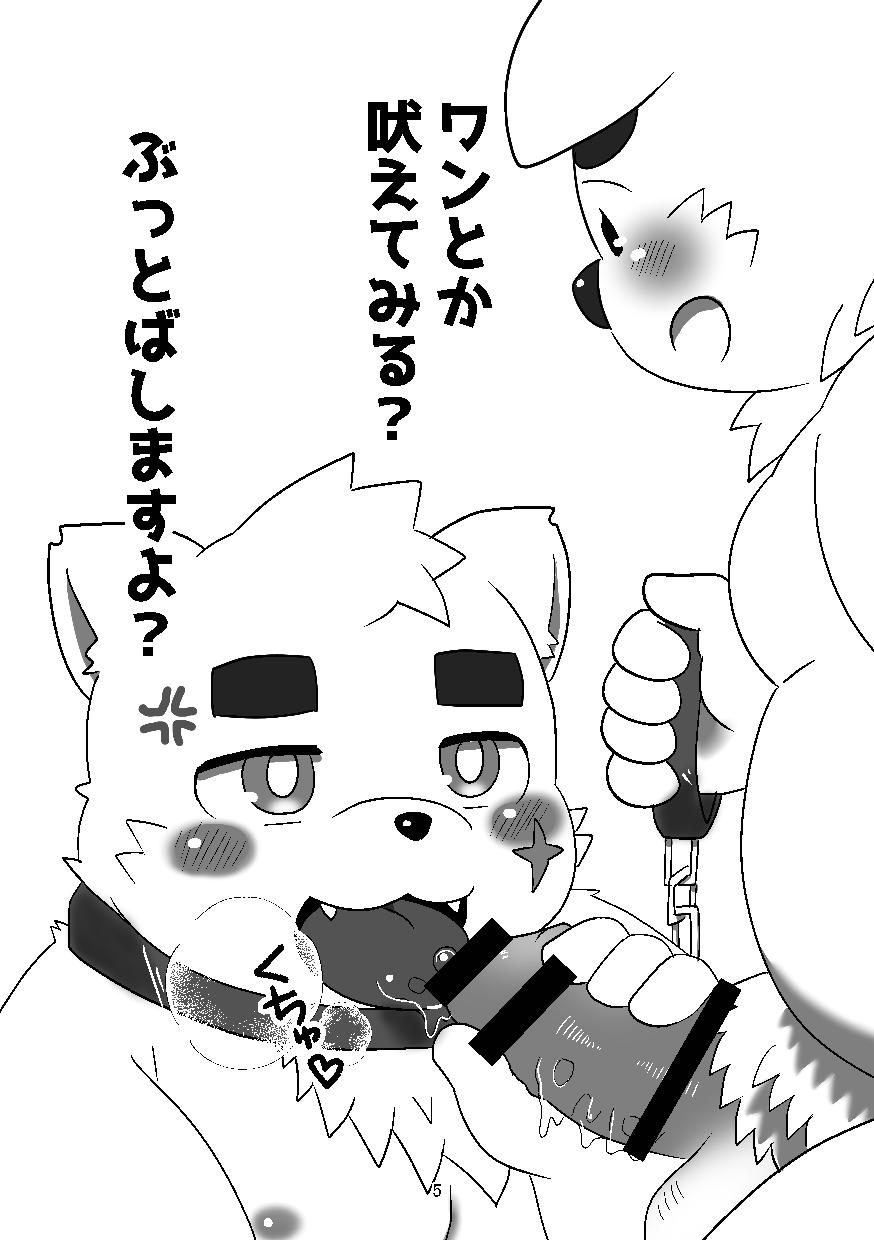 [Kemoket 14]Hitona Rou Sozeme Hon - Page 5