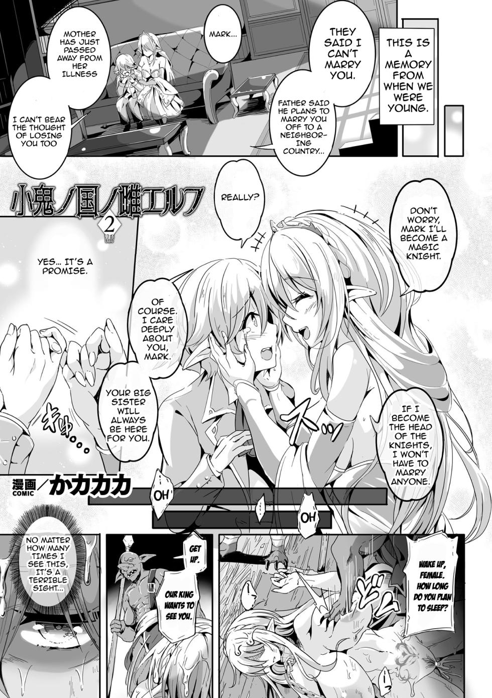 [KaKakaka] Kooni no Kuni no Mesu Elf Ch. 2 | Female Elves of the Goblin Country Ch. 2 (Kukkoro Heroines Vol. 28) [English] [Aishi21] [Digital] - Page 1