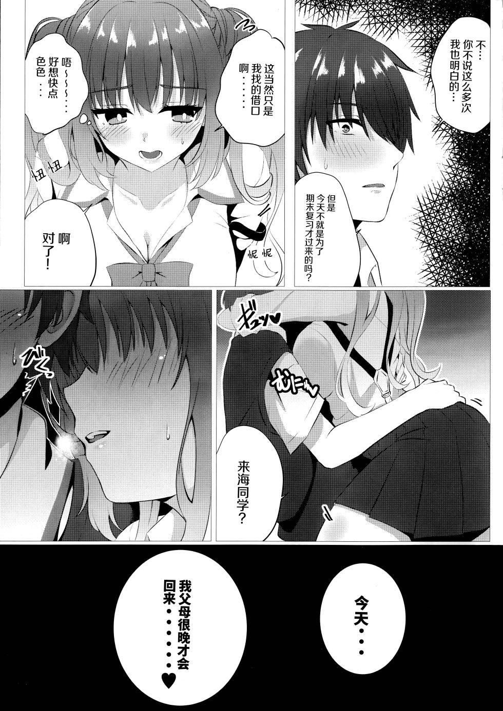(C105) [Hisyoku no Tansansui (Hirotti)] Kurumi-chan wa Yokkyuu Fuman?! | 来海同学欲求不满？！ (Tenshi Souzou RE-BOOT!) [Chinese] [想舔羽月的jio组 汉化] - Page 4