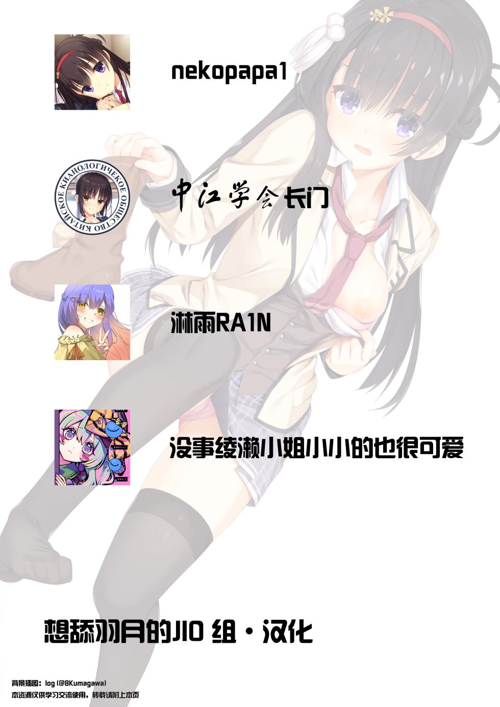 (C105) [Hisyoku no Tansansui (Hirotti)] Kurumi-chan wa Yokkyuu Fuman?! | 来海同学欲求不满？！ (Tenshi Souzou RE-BOOT!) [Chinese] [想舔羽月的jio组 汉化] - Page 15