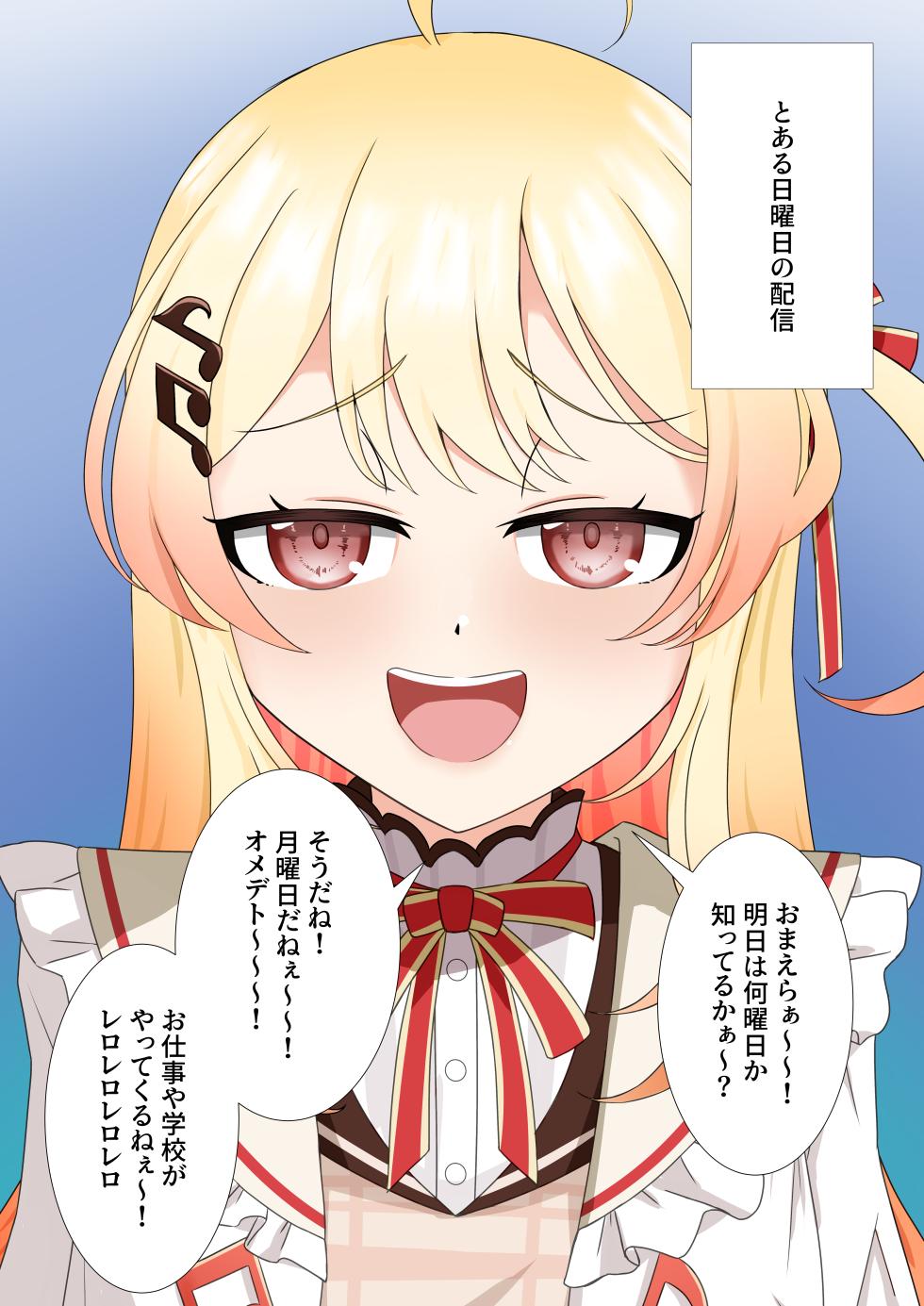 [aradamawakka] Otonose Kanade wa Wa kara Saretai (Hololive) - Page 1