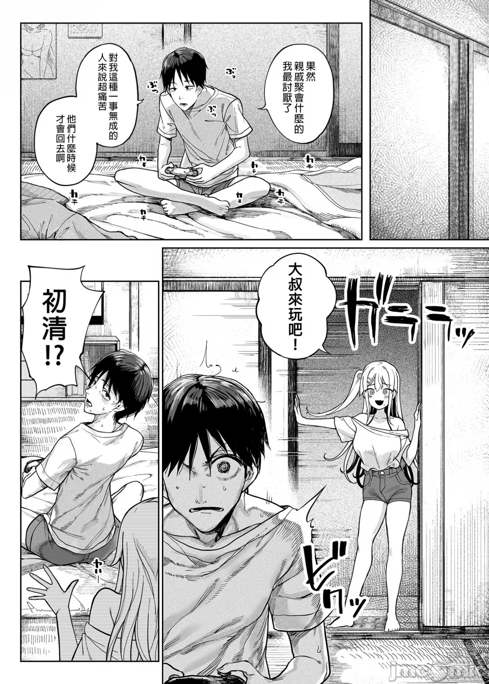 (C101) [カマボコ工房 (釜ボコ)] 淫魔巣窟 僕の隣人は淫魔親子 [中国語] [無修正] [DL版]kamaboko - Page 7