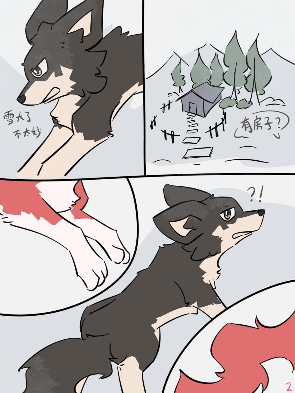 [pinkcandyzhou] 犬世界 红梅窃喜 Dogs' World[Chinese] - Page 4