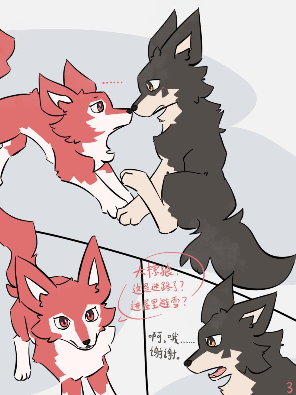 [pinkcandyzhou] 犬世界 红梅窃喜 Dogs' World[Chinese] - Page 5