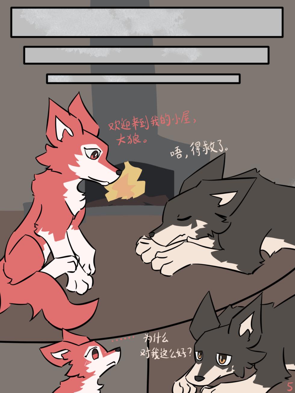 [pinkcandyzhou] 犬世界 红梅窃喜 Dogs' World[Chinese] - Page 7