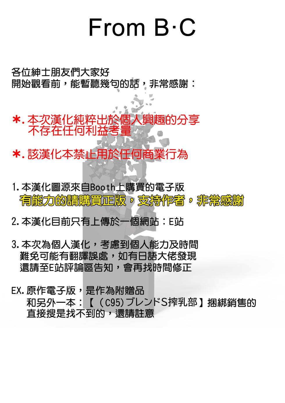 [Jack to Nicholson (NoriPachi)] InCha to Rikka-chan Hon (SSSS.GRIDMAN) [Chinese] [B.C漢化] [Digital] - Page 3