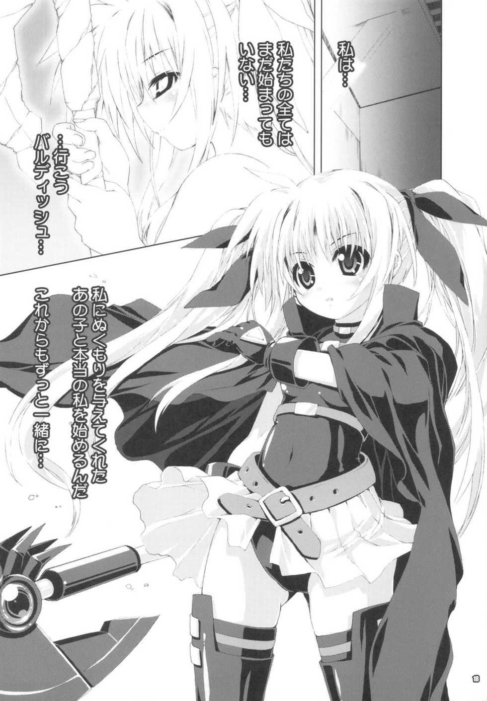 (C79) [Magic Private Eye (Mitsuki Mantarou)] Mahou Shoujo 9 (Mahou Shoujo Lyrical Nanoha) - Page 18