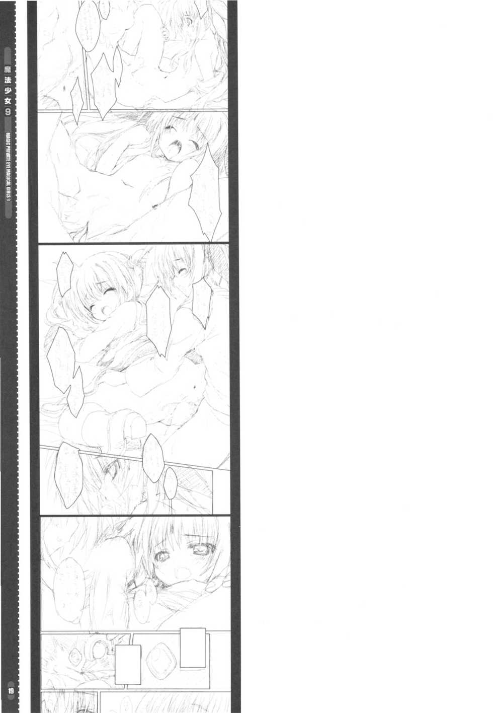 (C79) [Magic Private Eye (Mitsuki Mantarou)] Mahou Shoujo 9 (Mahou Shoujo Lyrical Nanoha) - Page 19