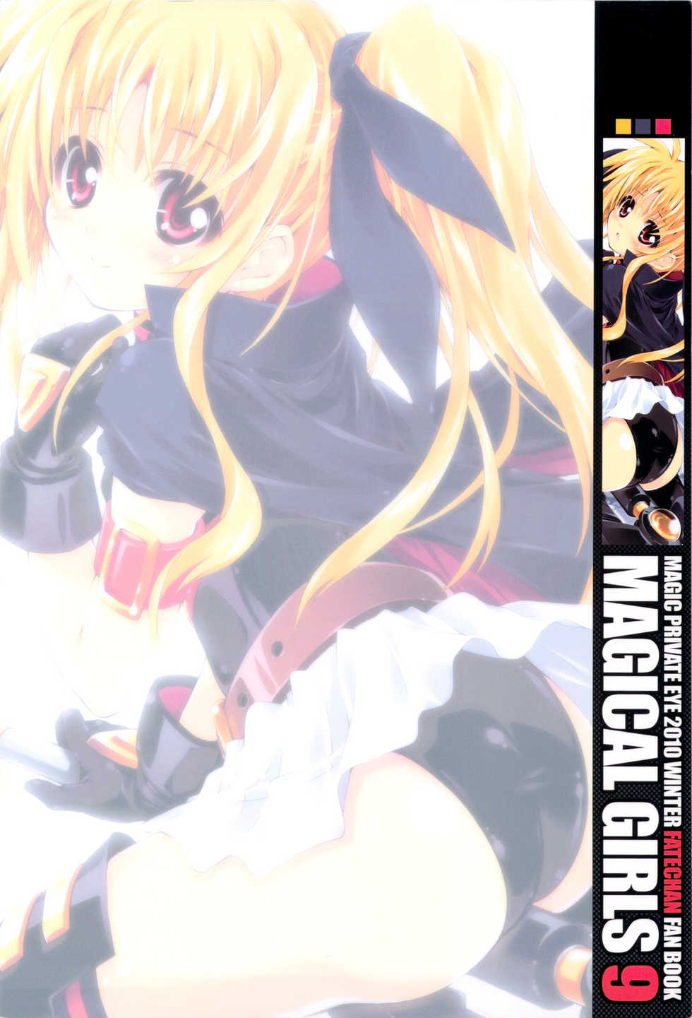(C79) [Magic Private Eye (Mitsuki Mantarou)] Mahou Shoujo 9 (Mahou Shoujo Lyrical Nanoha) - Page 30