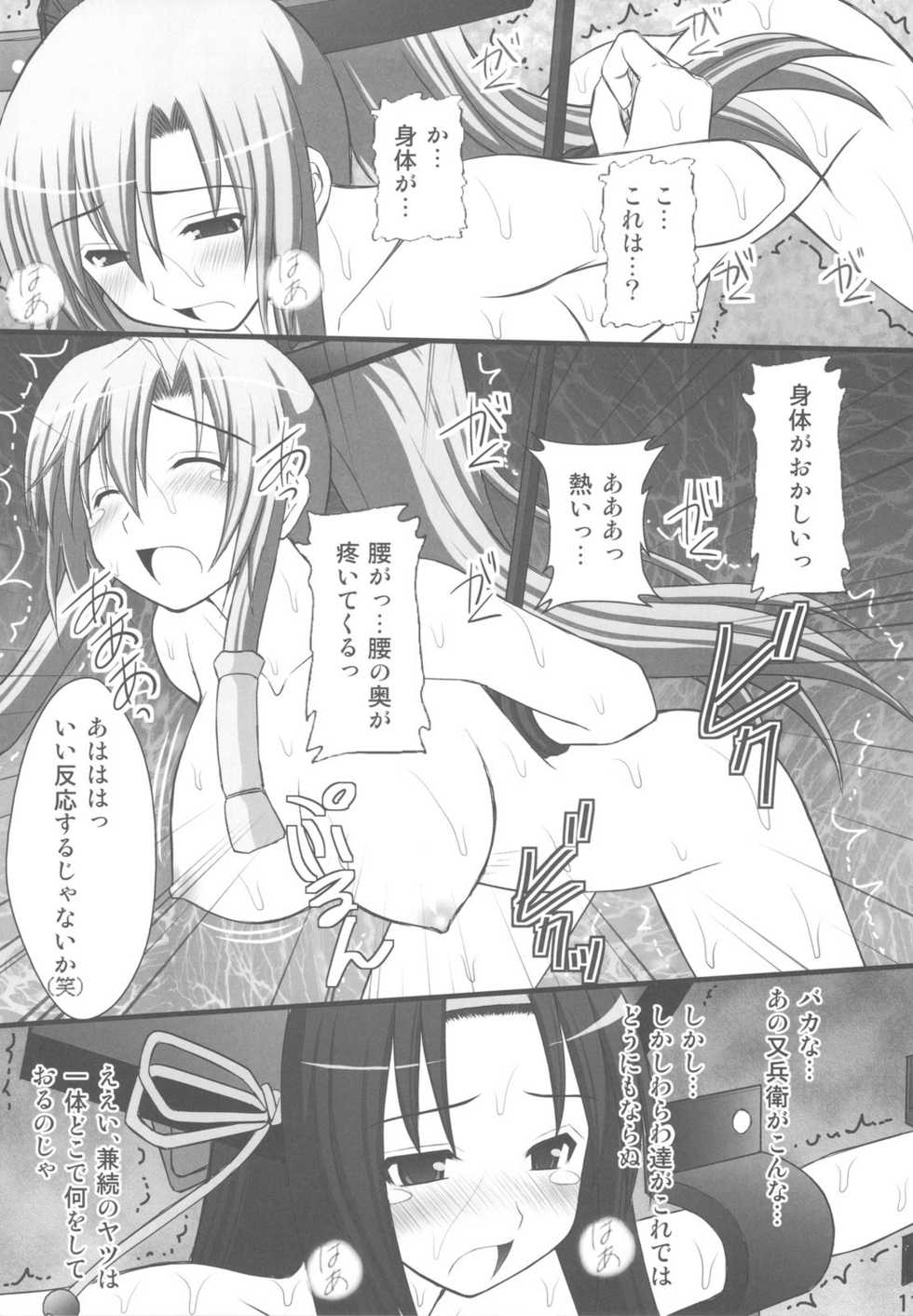 (C79) [Asanoya (Kittsu)] Haisha no Okite 2 (Hyakka Ryouran Samurai Girls) - Page 9