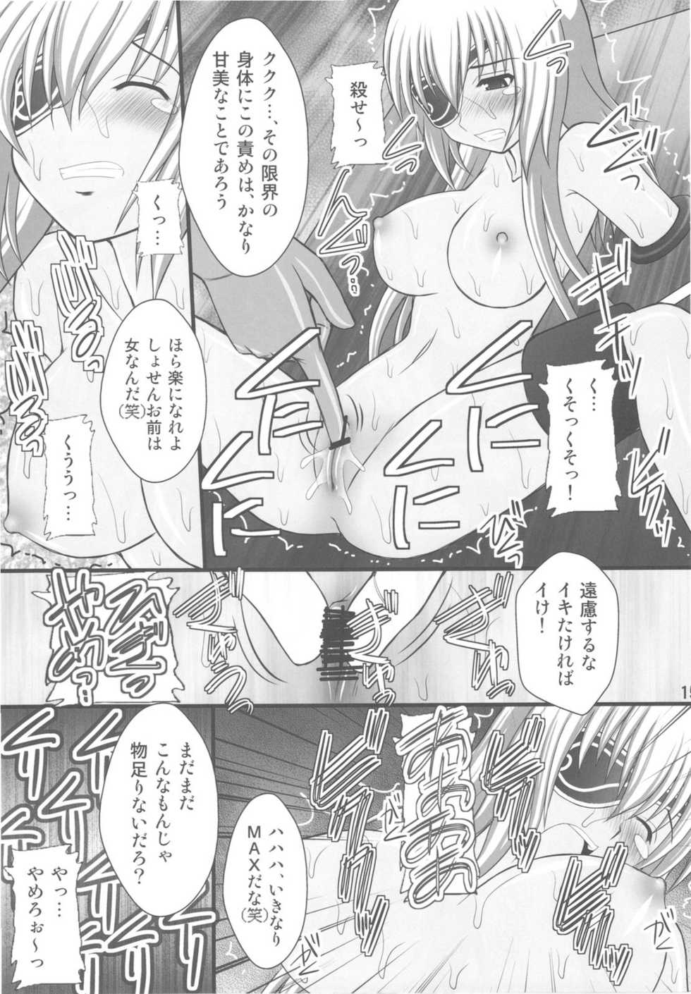 (C79) [Asanoya (Kittsu)] Haisha no Okite 2 (Hyakka Ryouran Samurai Girls) - Page 13