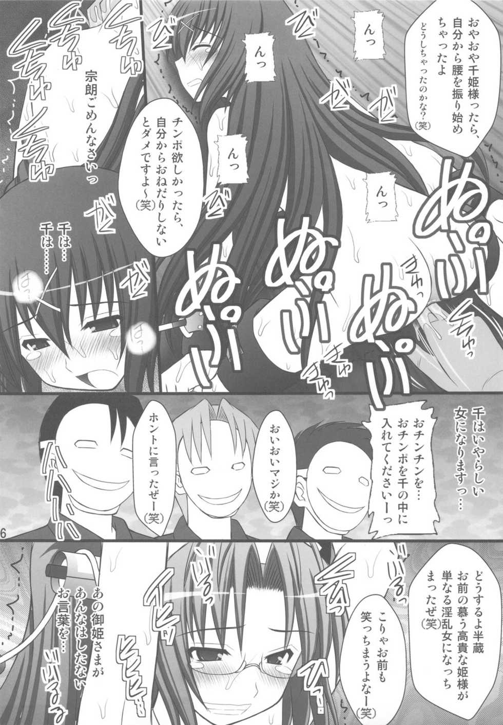 (C79) [Asanoya (Kittsu)] Haisha no Okite 2 (Hyakka Ryouran Samurai Girls) - Page 14