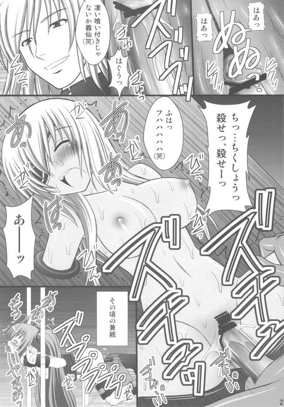 (C79) [Asanoya (Kittsu)] Haisha no Okite 2 (Hyakka Ryouran Samurai Girls) - Page 19