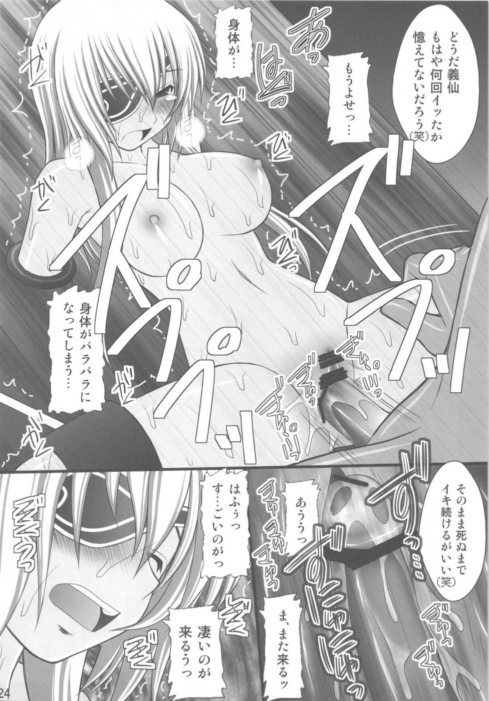 (C79) [Asanoya (Kittsu)] Haisha no Okite 2 (Hyakka Ryouran Samurai Girls) - Page 22