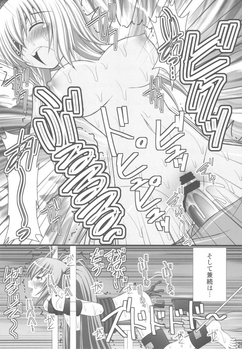 (C79) [Asanoya (Kittsu)] Haisha no Okite 2 (Hyakka Ryouran Samurai Girls) - Page 23