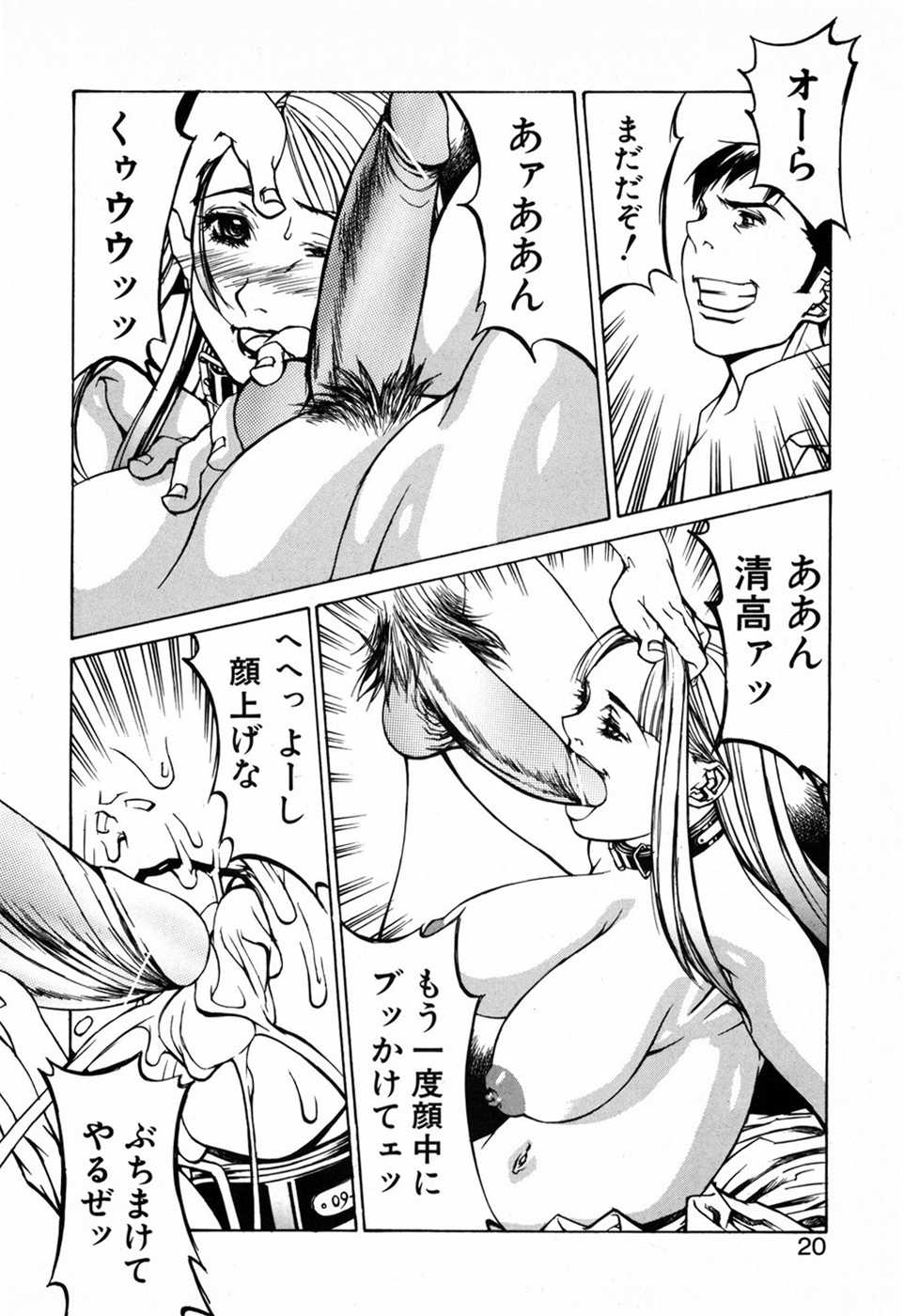 [Shiromi Kazuhisa]  Kesho Kuzushi - Page 22