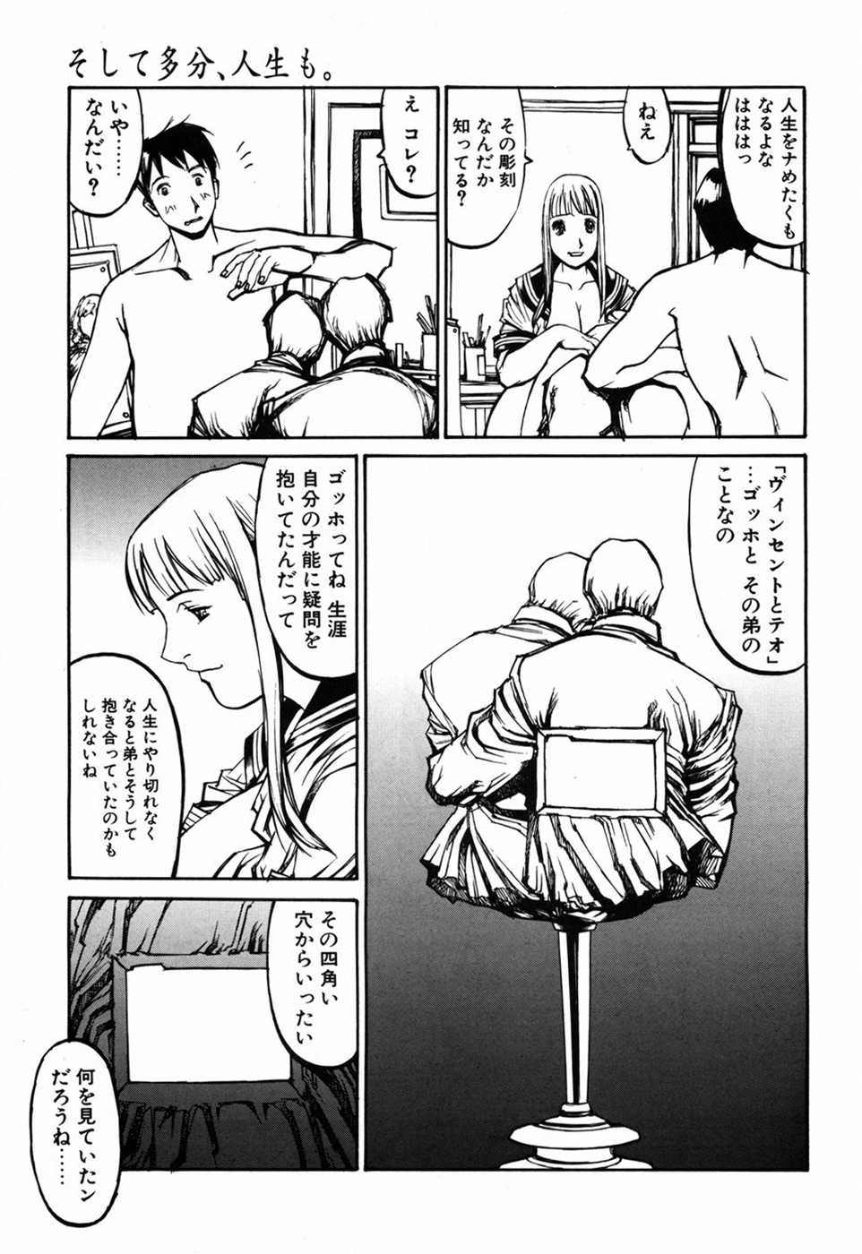 [Shiromi Kazuhisa]  Kesho Kuzushi - Page 27