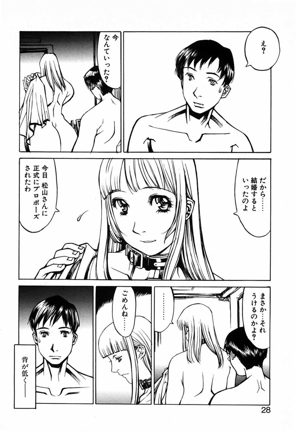 [Shiromi Kazuhisa]  Kesho Kuzushi - Page 30