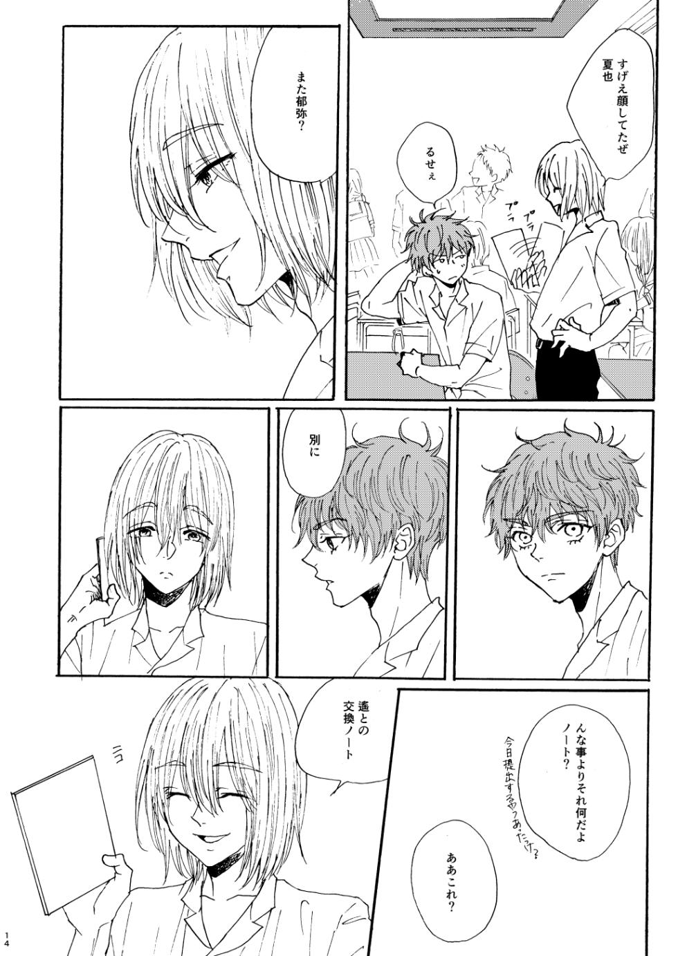 [supernova (Yata)] Houei (free!) [Digital] - Page 16