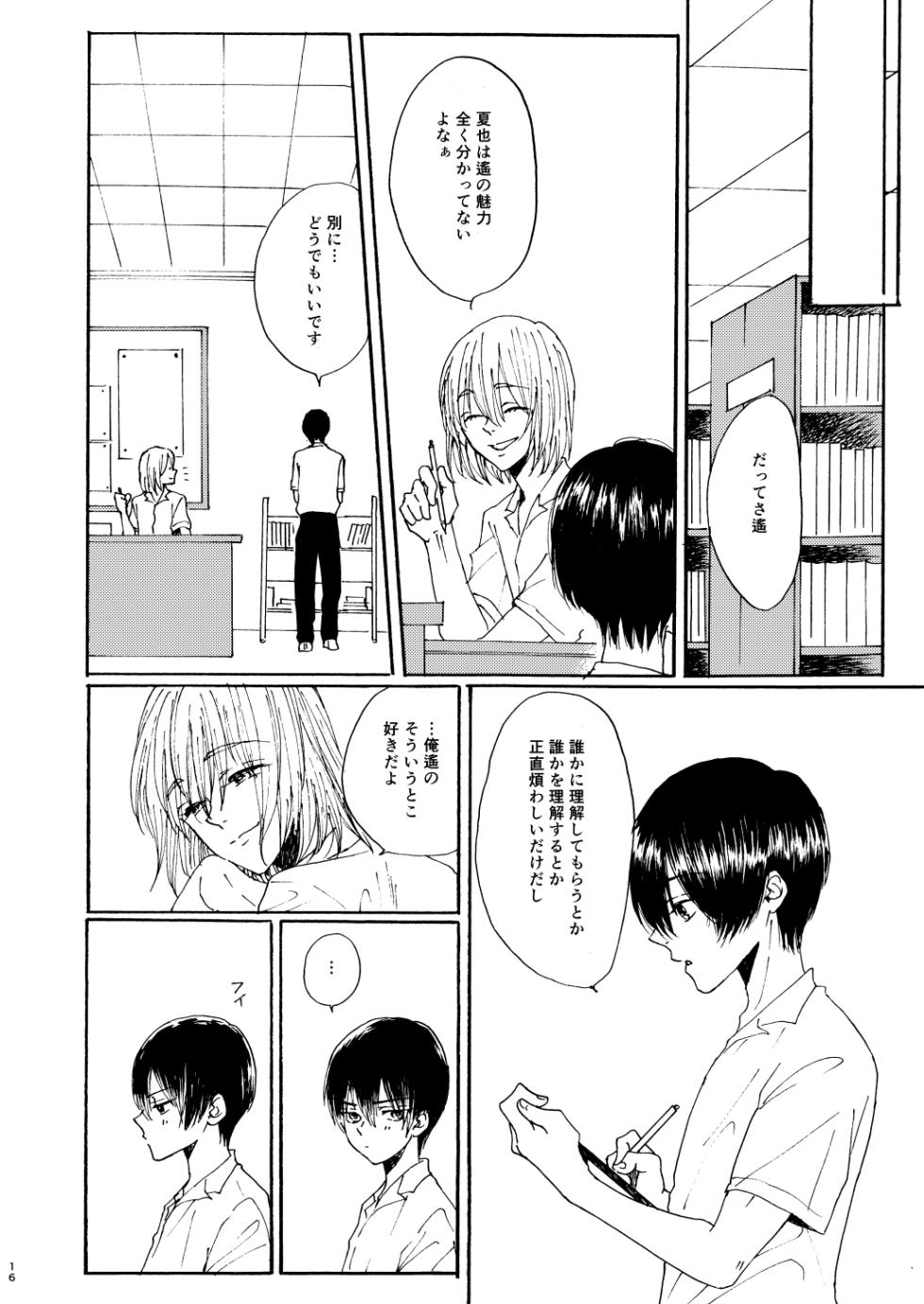 [supernova (Yata)] Houei (free!) [Digital] - Page 18