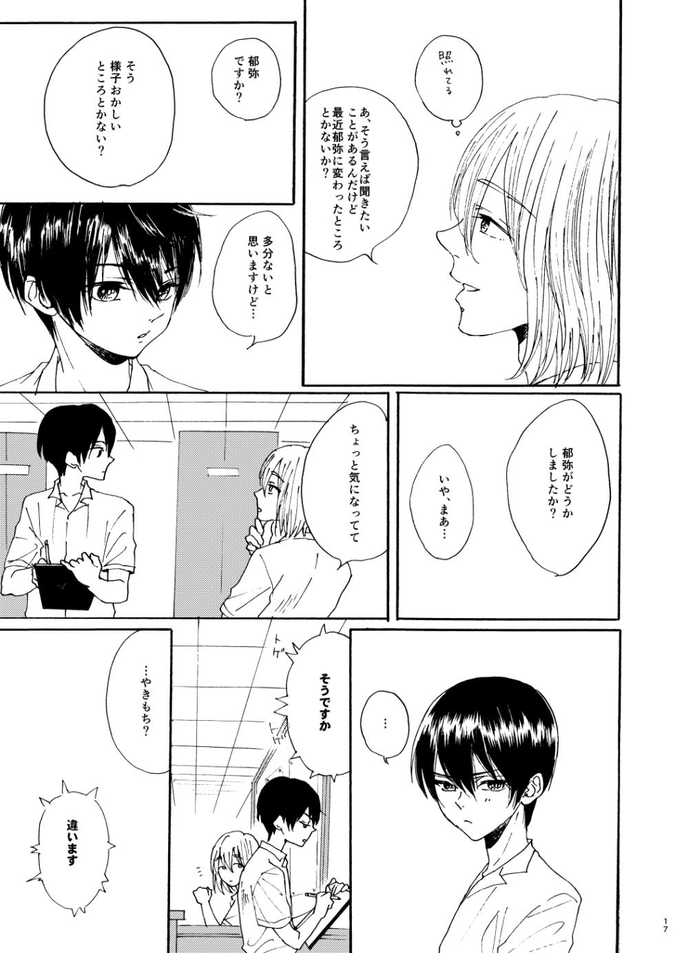 [supernova (Yata)] Houei (free!) [Digital] - Page 19