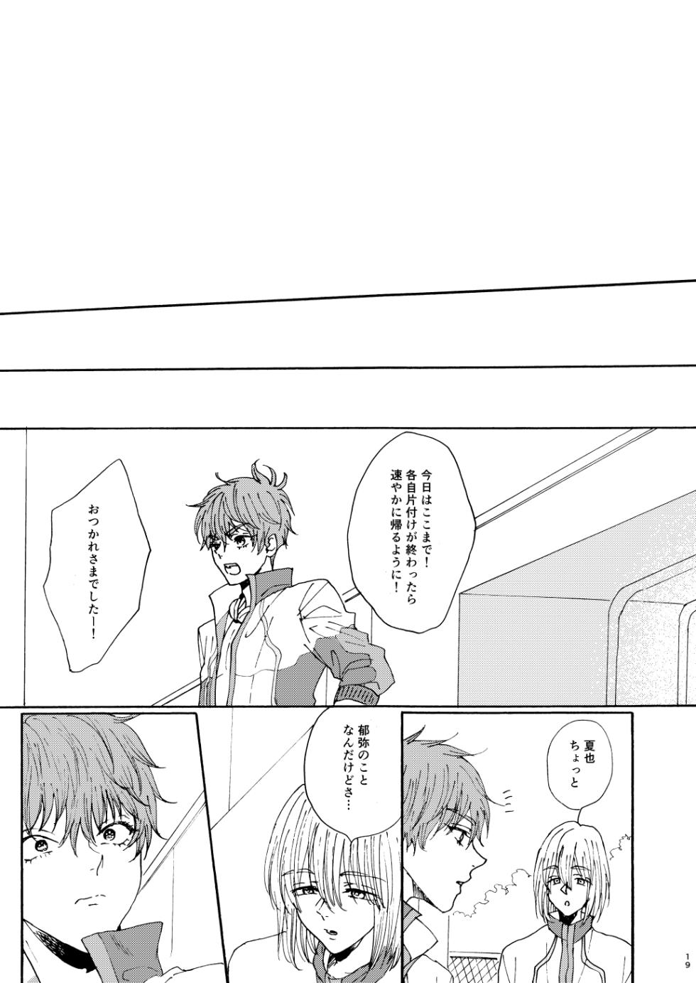 [supernova (Yata)] Houei (free!) [Digital] - Page 21