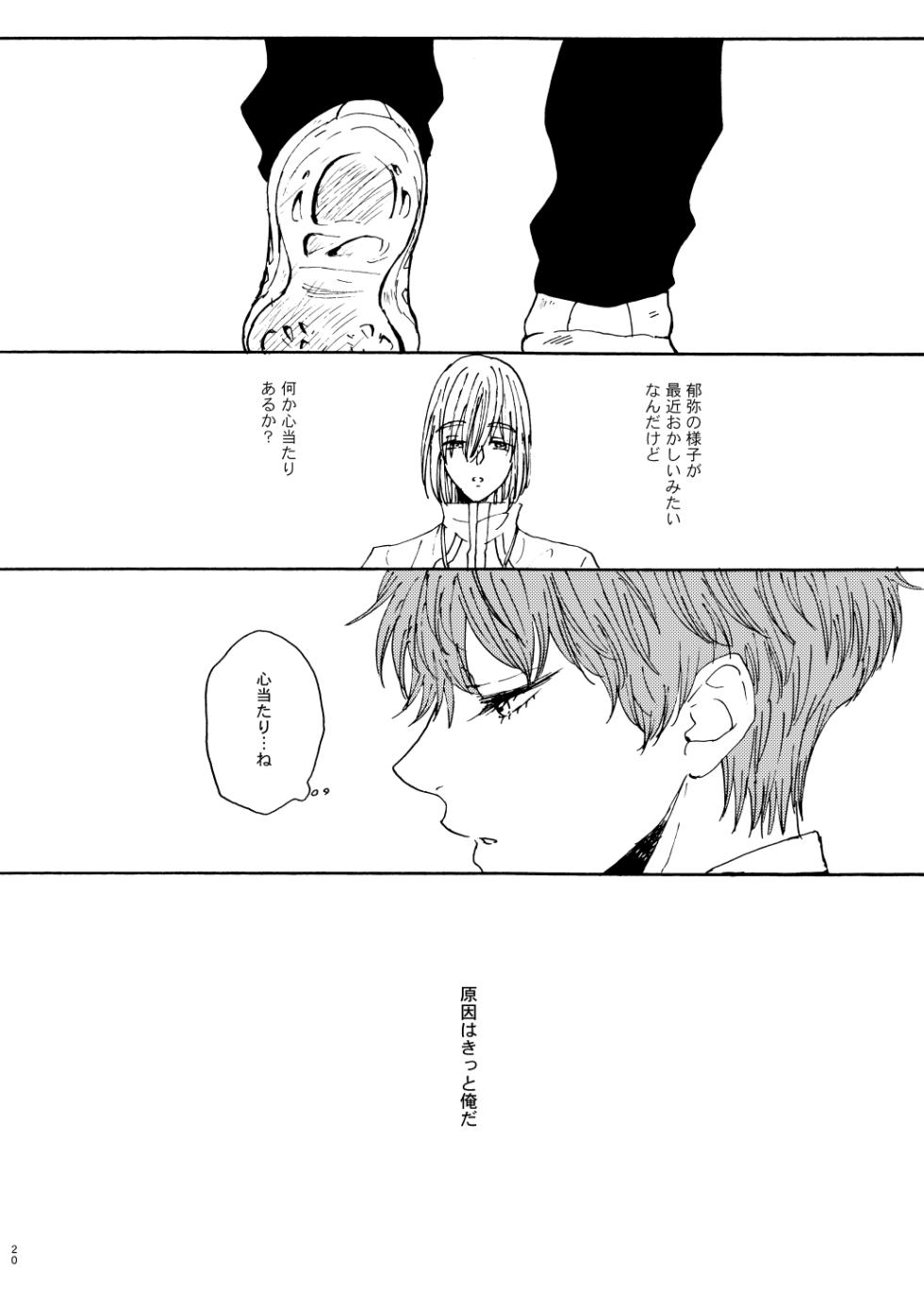 [supernova (Yata)] Houei (free!) [Digital] - Page 22