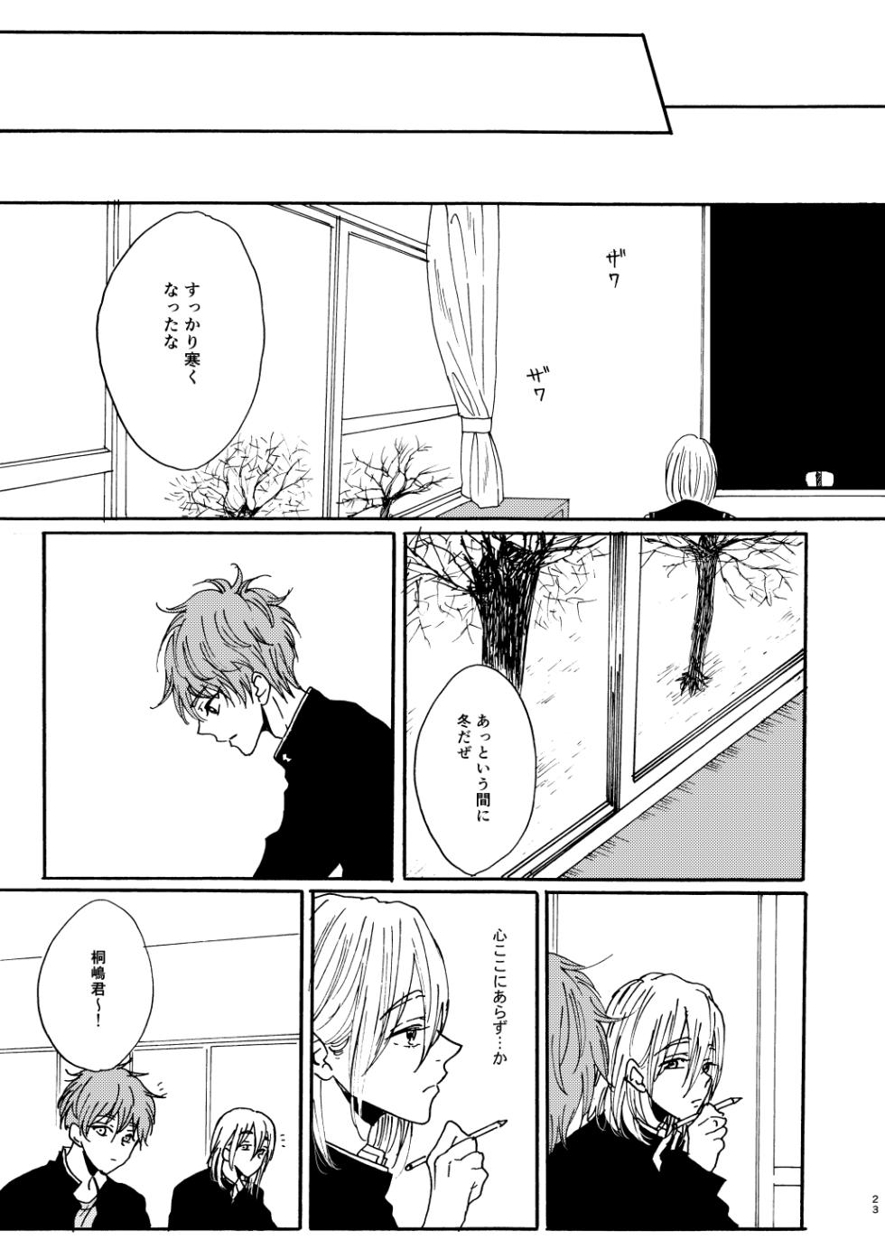 [supernova (Yata)] Houei (free!) [Digital] - Page 25