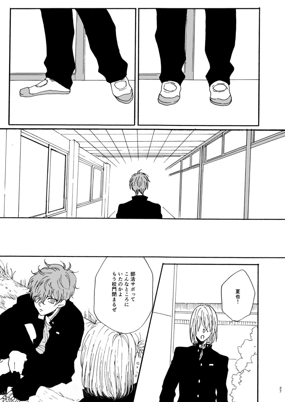 [supernova (Yata)] Houei (free!) [Digital] - Page 29