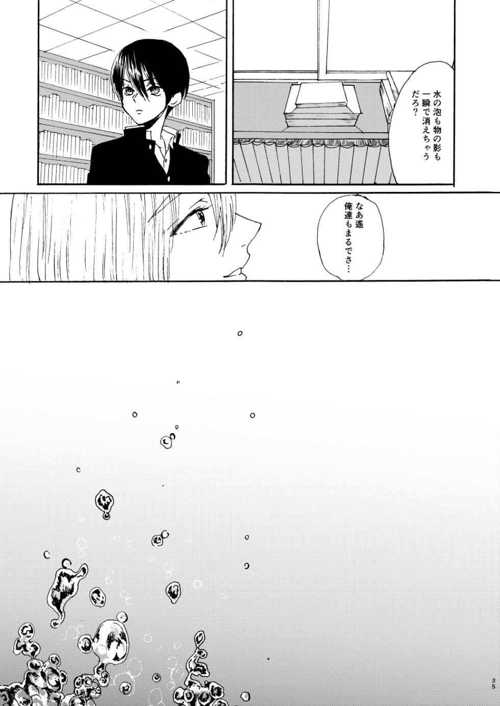 [supernova (Yata)] Houei (free!) [Digital] - Page 37