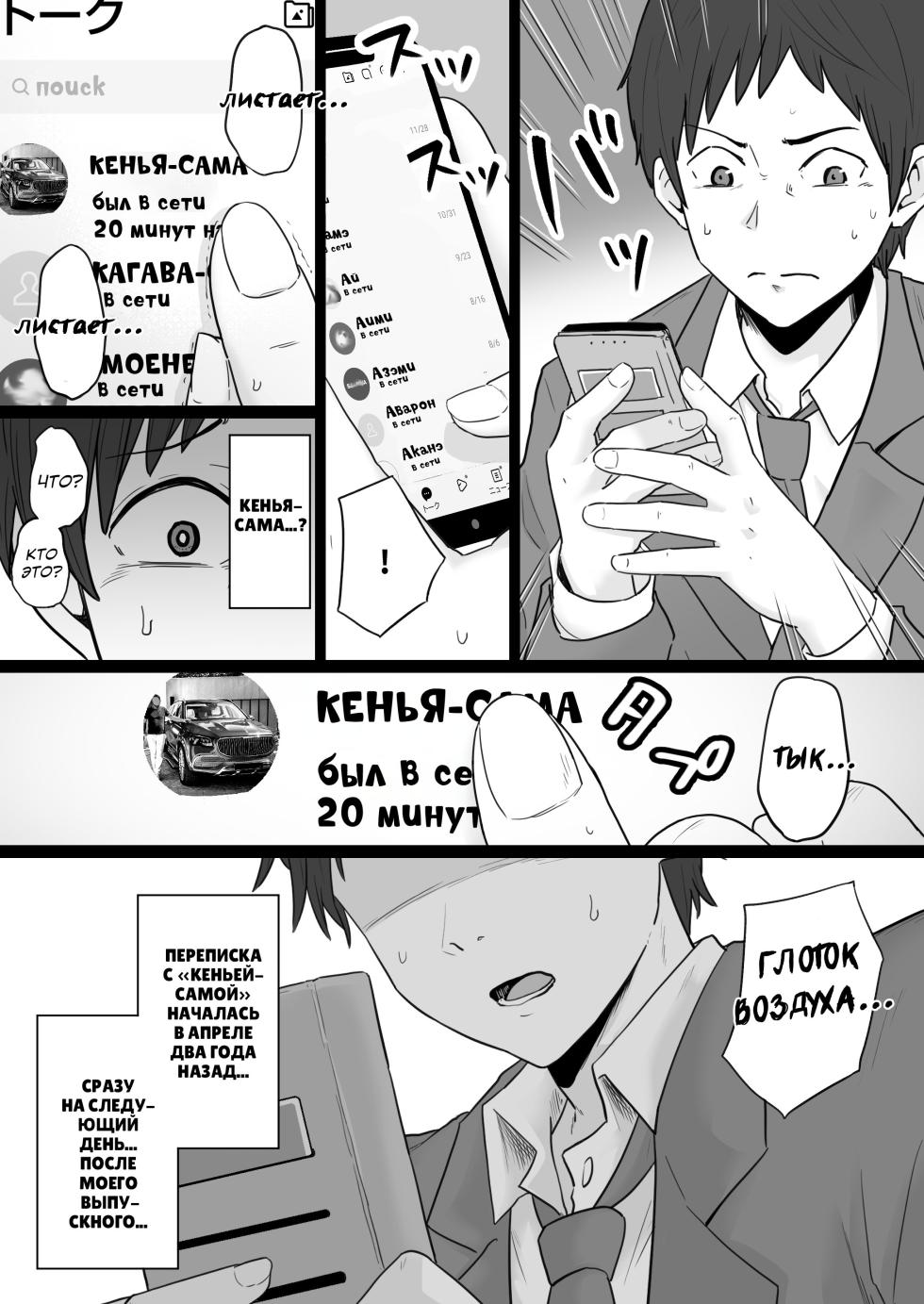 Hahaoya ga Yakuza to no Sex ni Hamatta Hanashi | Мать Пристрастившаяся к Сексу с Якудзой [Russian] [KOMIX] - Page 14