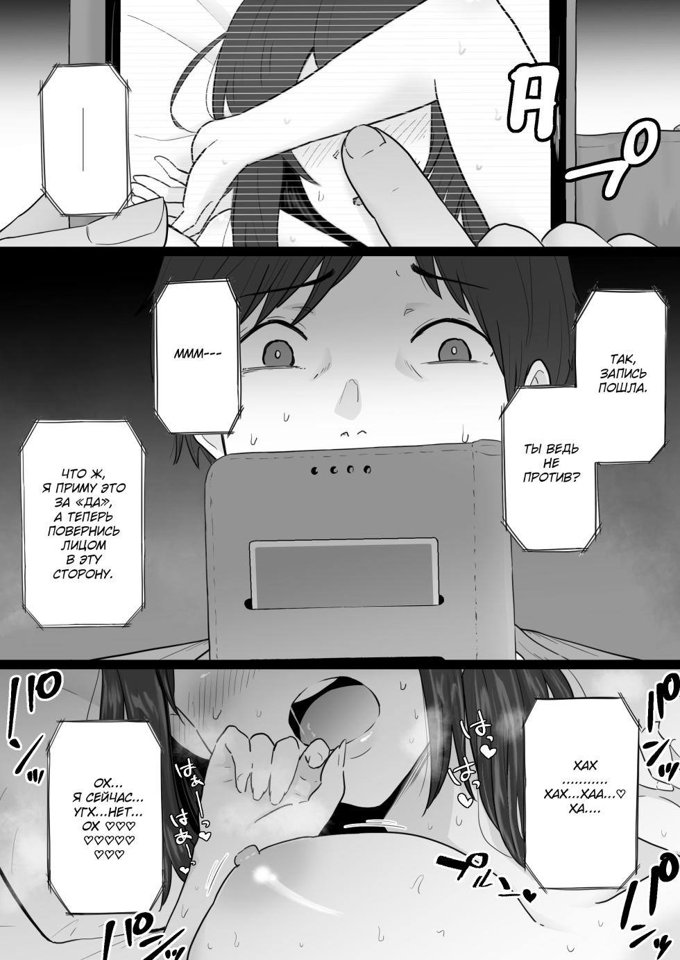 Hahaoya ga Yakuza to no Sex ni Hamatta Hanashi | Мать Пристрастившаяся к Сексу с Якудзой [Russian] [KOMIX] - Page 22