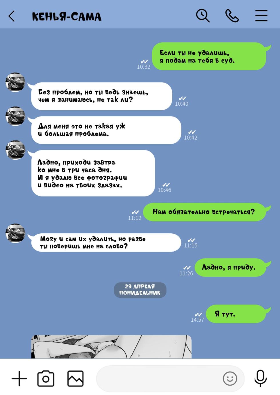 Hahaoya ga Yakuza to no Sex ni Hamatta Hanashi | Мать Пристрастившаяся к Сексу с Якудзой [Russian] [KOMIX] - Page 31