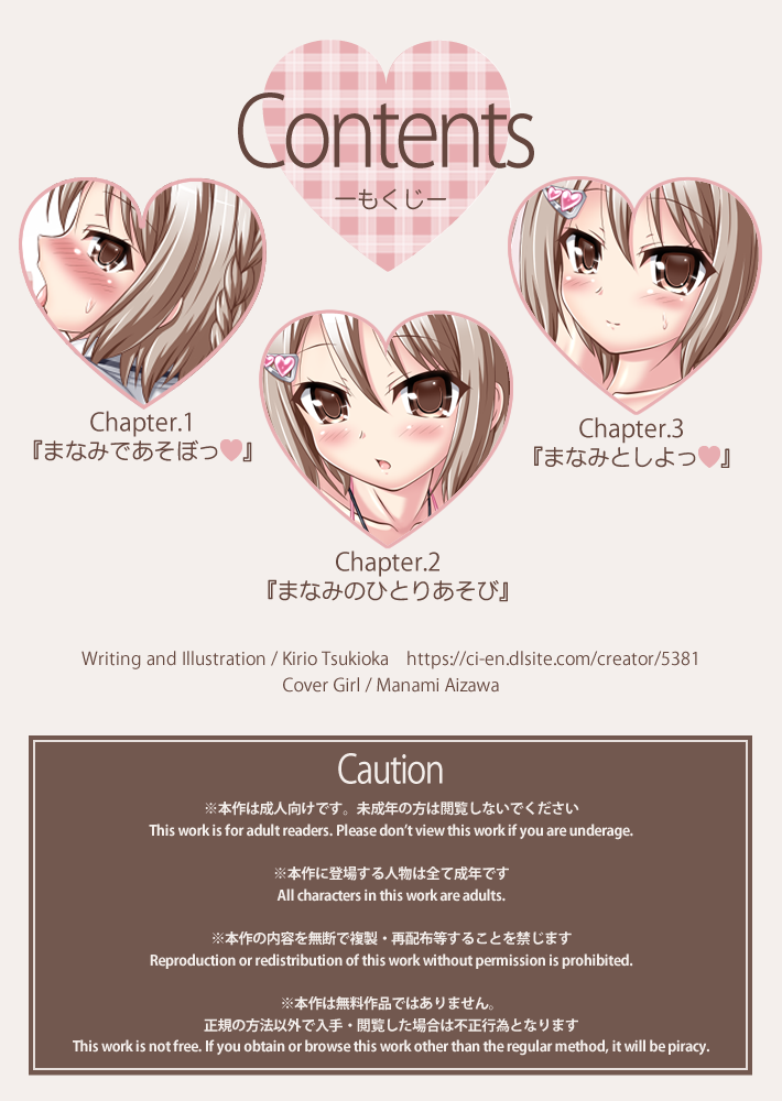 [Fanatic Fetish (Tsukioka Kirio)] True Heart2 [Chinese] - Page 2