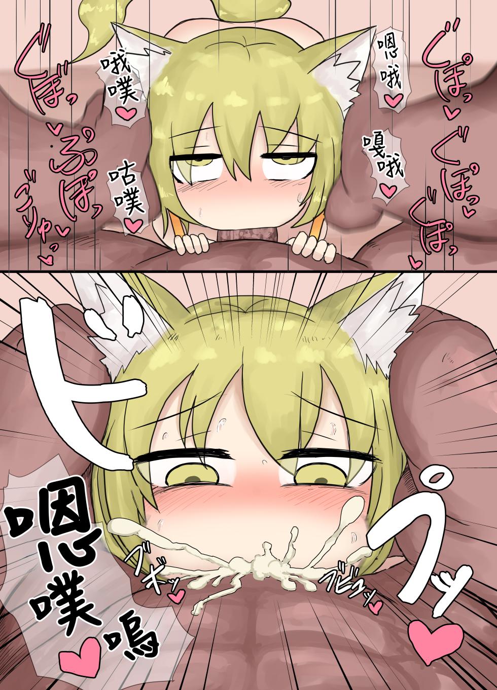 [LBL] [Manga Ban] Warawa no Danna-sama [阿鳴個人漢化] [Chinese] - Page 8