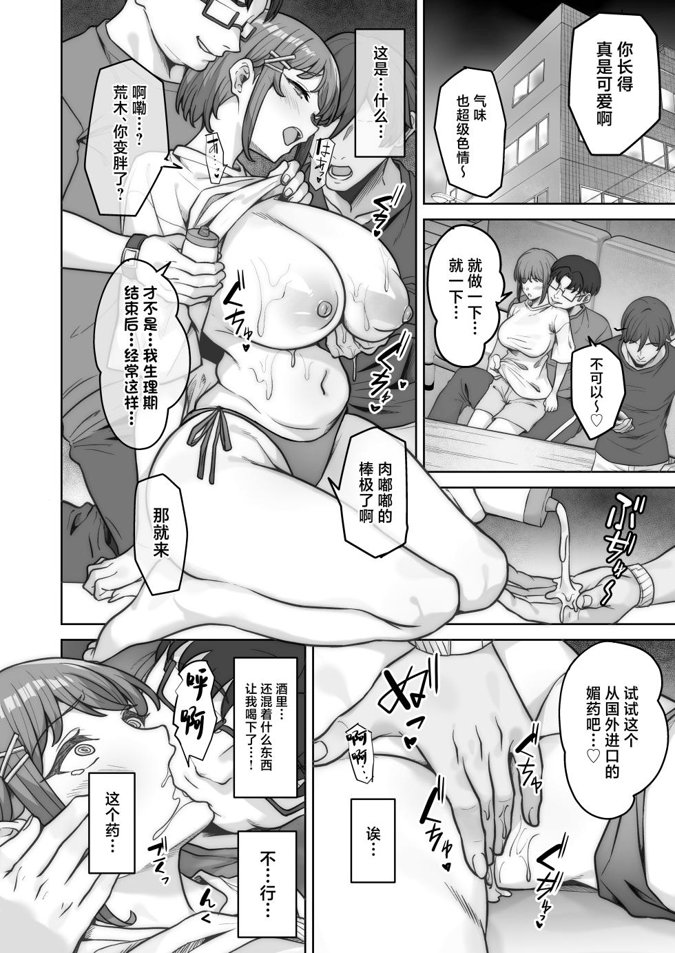 [Jyuu Sensya Usagitai (Takano Tomohiro)] Nonoka-chan no Papakatsu Nikki(Diary) Ura [Chinese] [Digital] - Page 4