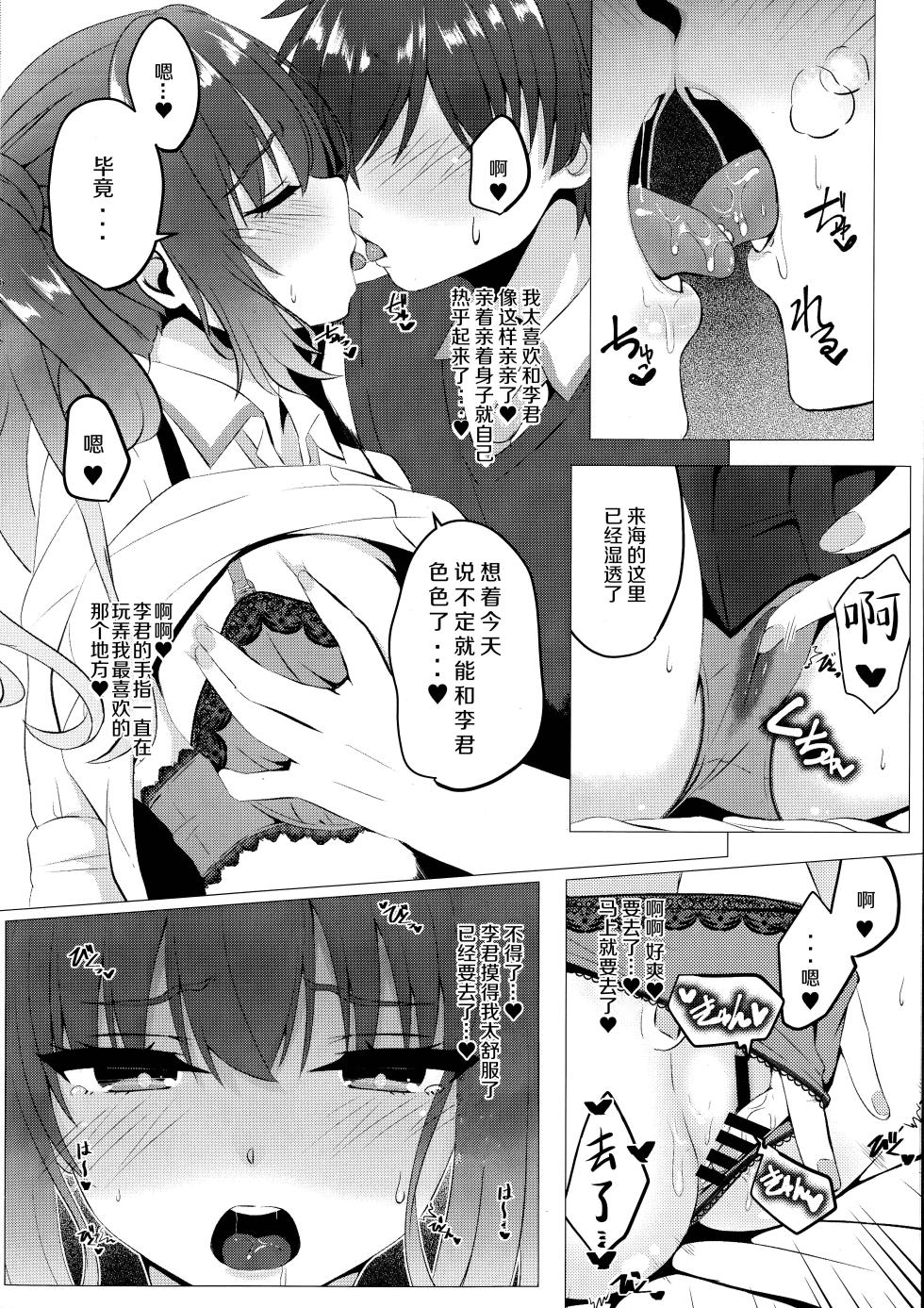 (C105) [Hisyoku no Tansansui (Hirotti)] Kurumi-chan wa Yokkyuu Fuman?! | 来海同学欲求不满？！ (Tenshi Souzou RE-BOOT!) [Chinese] [想舔羽月的jio组 汉化] - Page 5