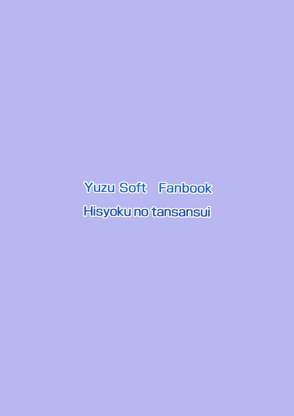 (C105) [Hisyoku no Tansansui (Hirotti)] Kurumi-chan wa Yokkyuu Fuman?! | 来海同学欲求不满？！ (Tenshi Souzou RE-BOOT!) [Chinese] [想舔羽月的jio组 汉化] - Page 14