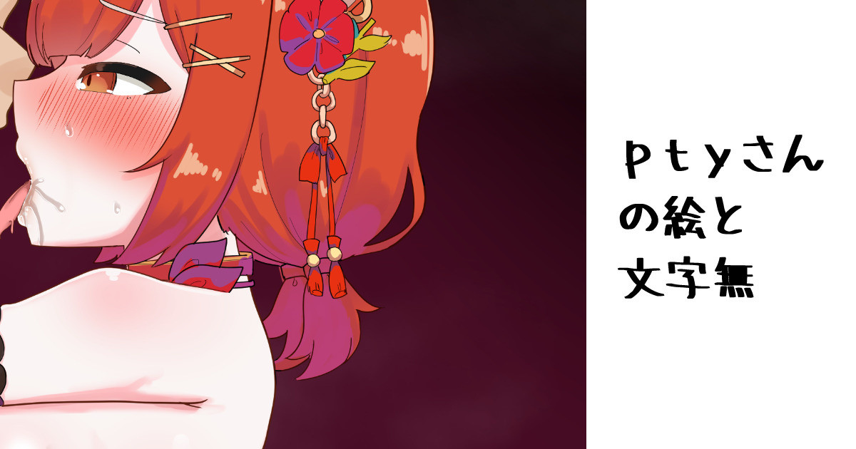 [Nagmo] pty-san no E (Ratna Petit) - Page 1